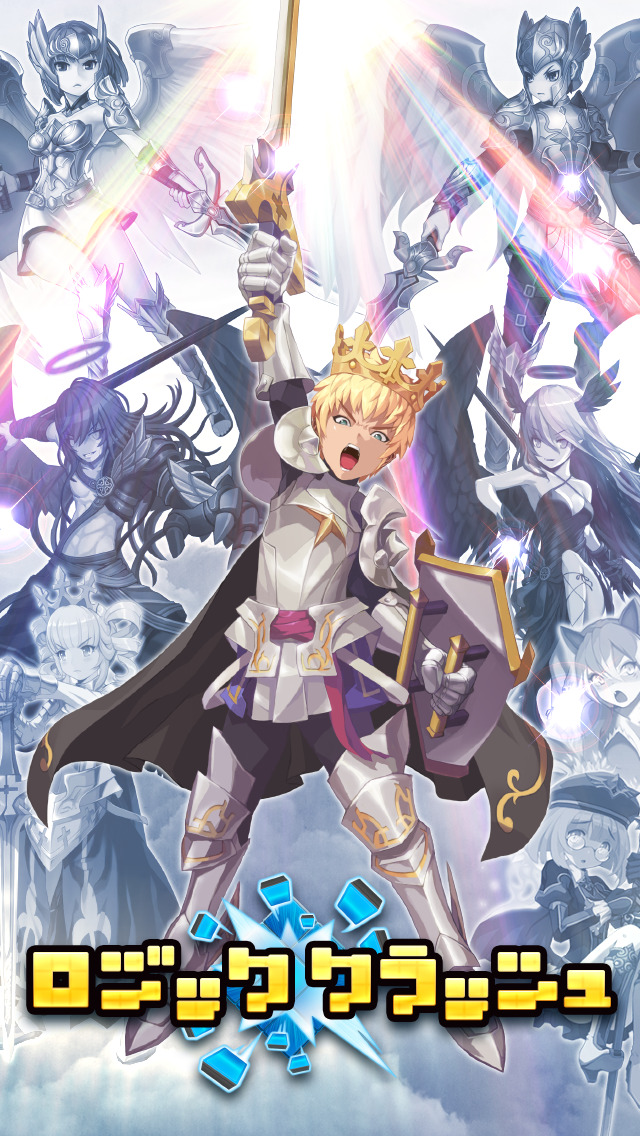 ロジッククラッシュのスクリーンショット_1