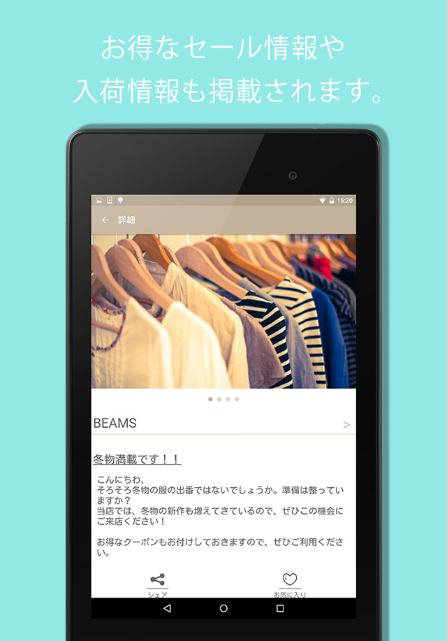 街の服屋さん-広島県福山市の服屋さんを中心に掲載！のスクリーンショット_3