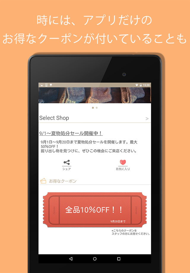 街の服屋さん-広島県福山市の服屋さんを中心に掲載！のスクリーンショット_4