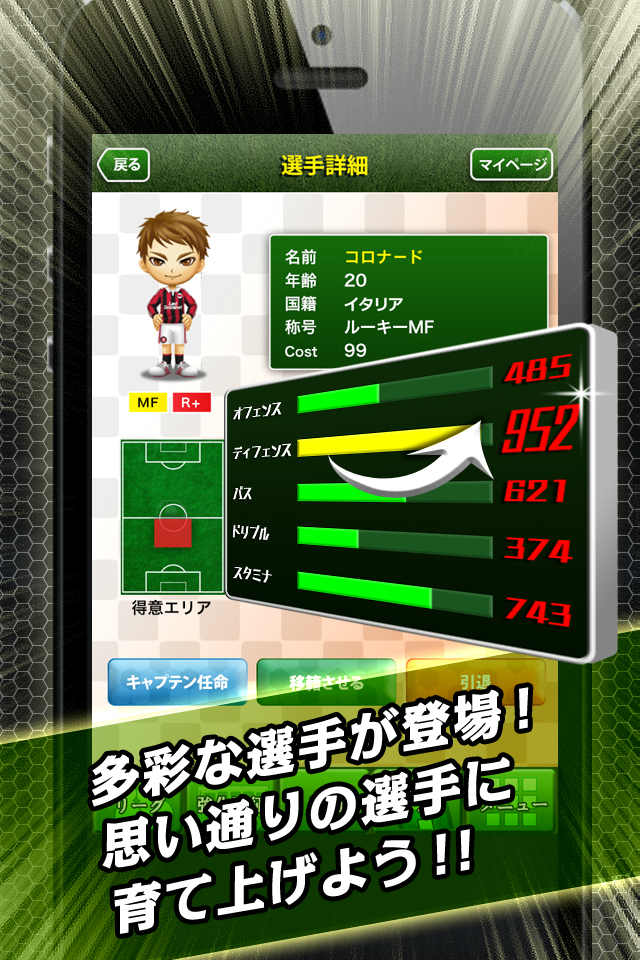 スーパーサッカー～ベストイレブン～のスクリーンショット_2