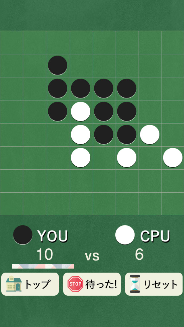 挑戦者求ム！超激ムズオセロLv100~最強のアルゴリズム搭載~のスクリーンショット_4