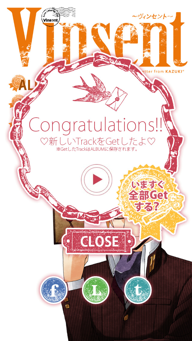 ボイスドラマ育成 『Vinsent 津波倉カヅキからキミへ』のスクリーンショット_4