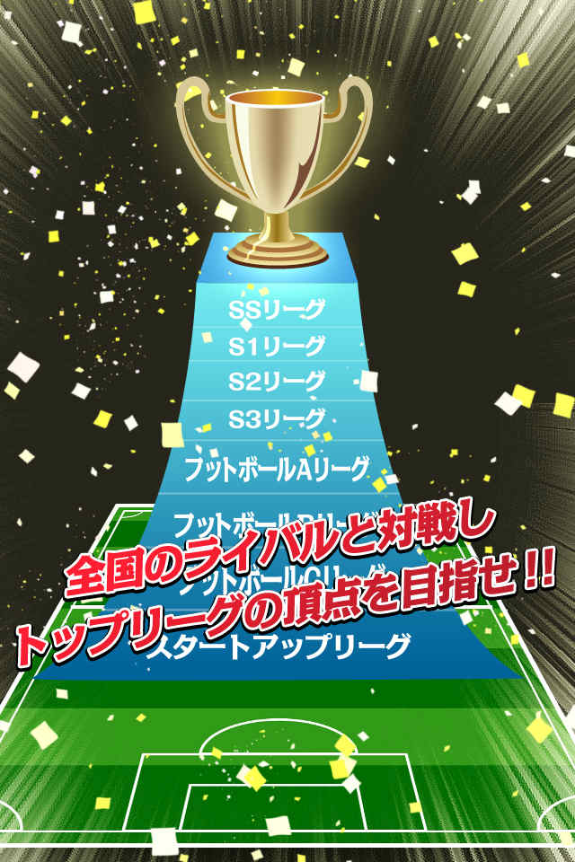 スーパーサッカー～ベストイレブン～のスクリーンショット_5