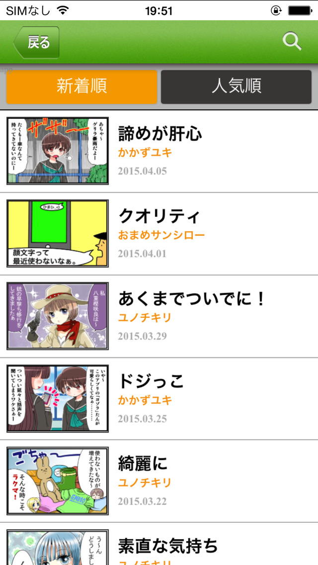 giveAppのスクリーンショット_2