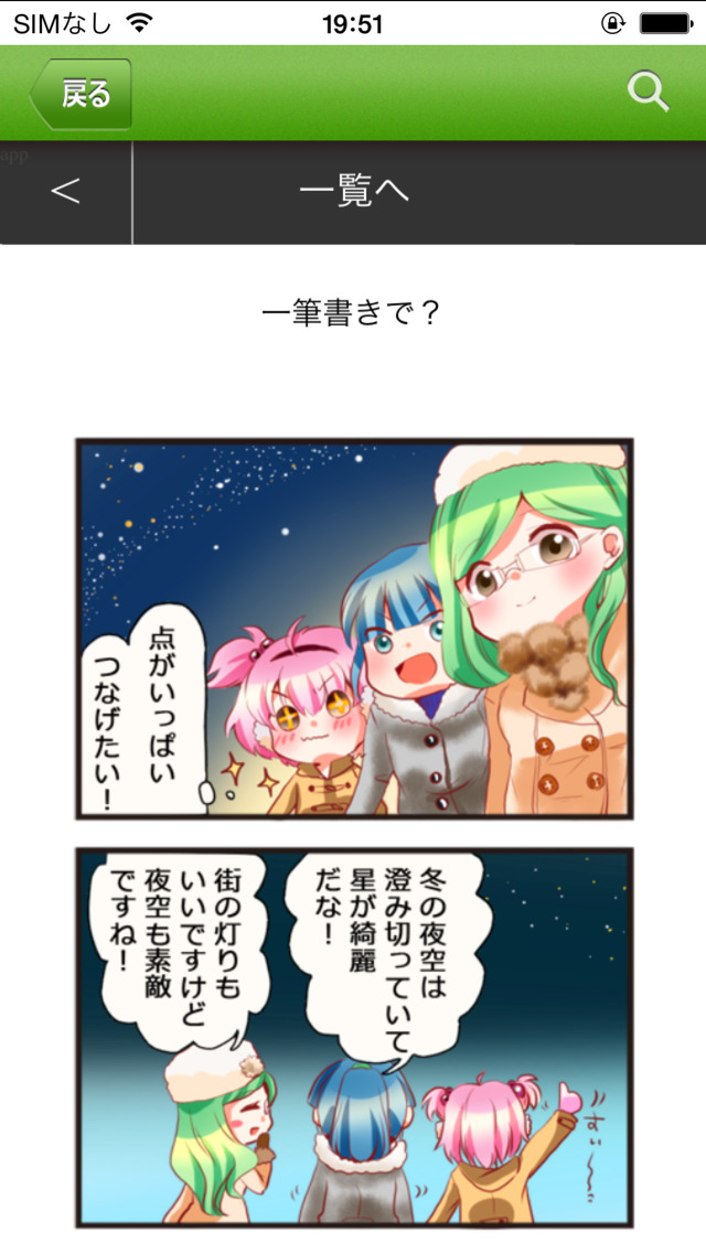 giveAppのスクリーンショット_3