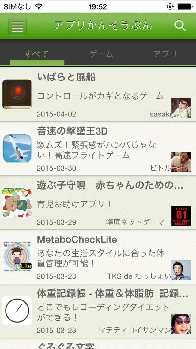 giveAppのスクリーンショット_4