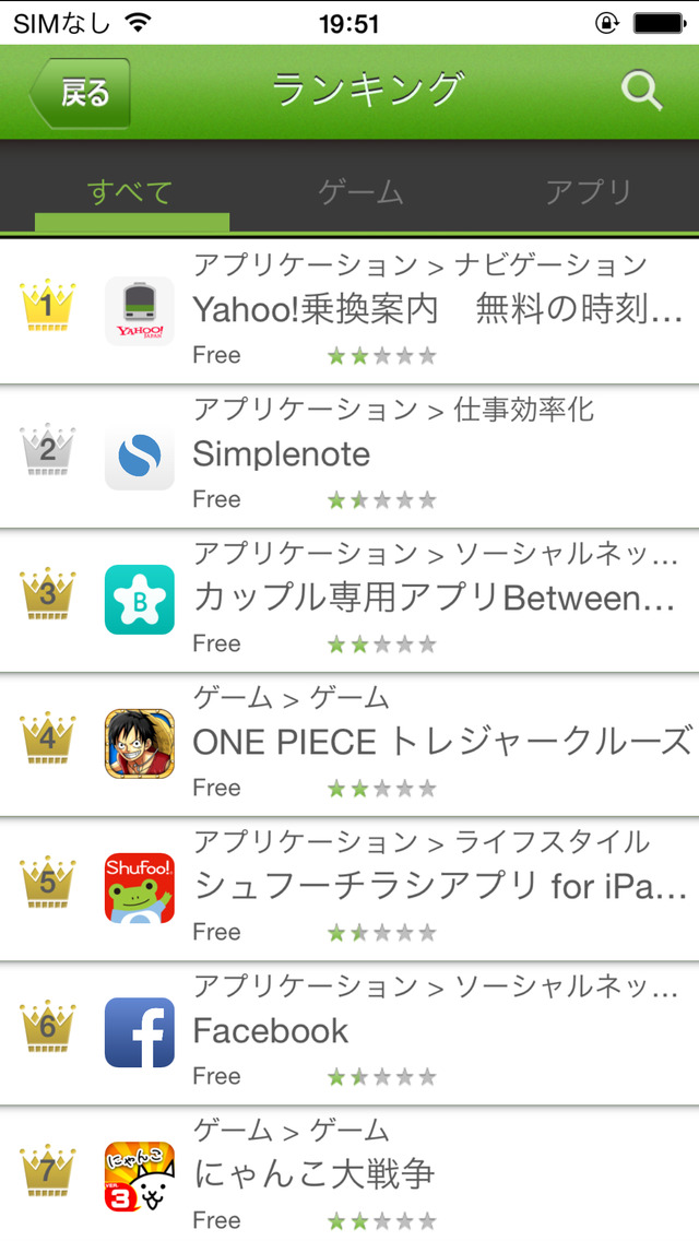 giveAppのスクリーンショット_5