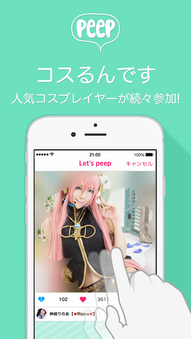 peep :)のスクリーンショット_1