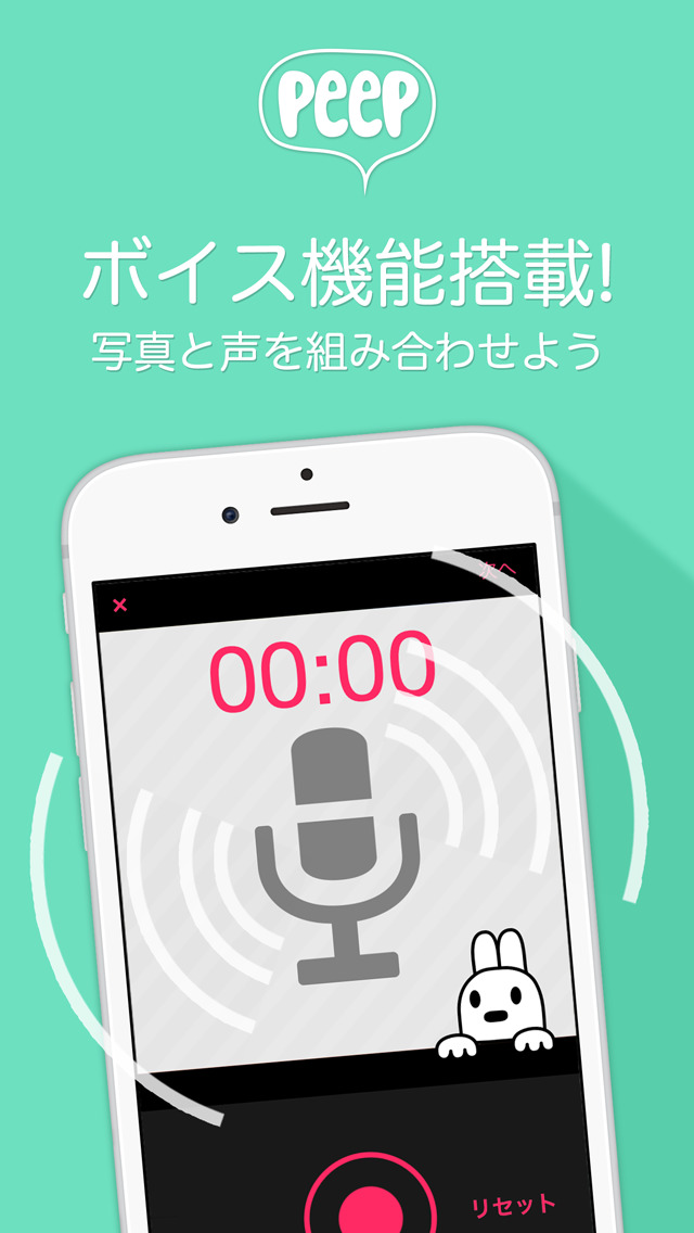 peep :)のスクリーンショット_2