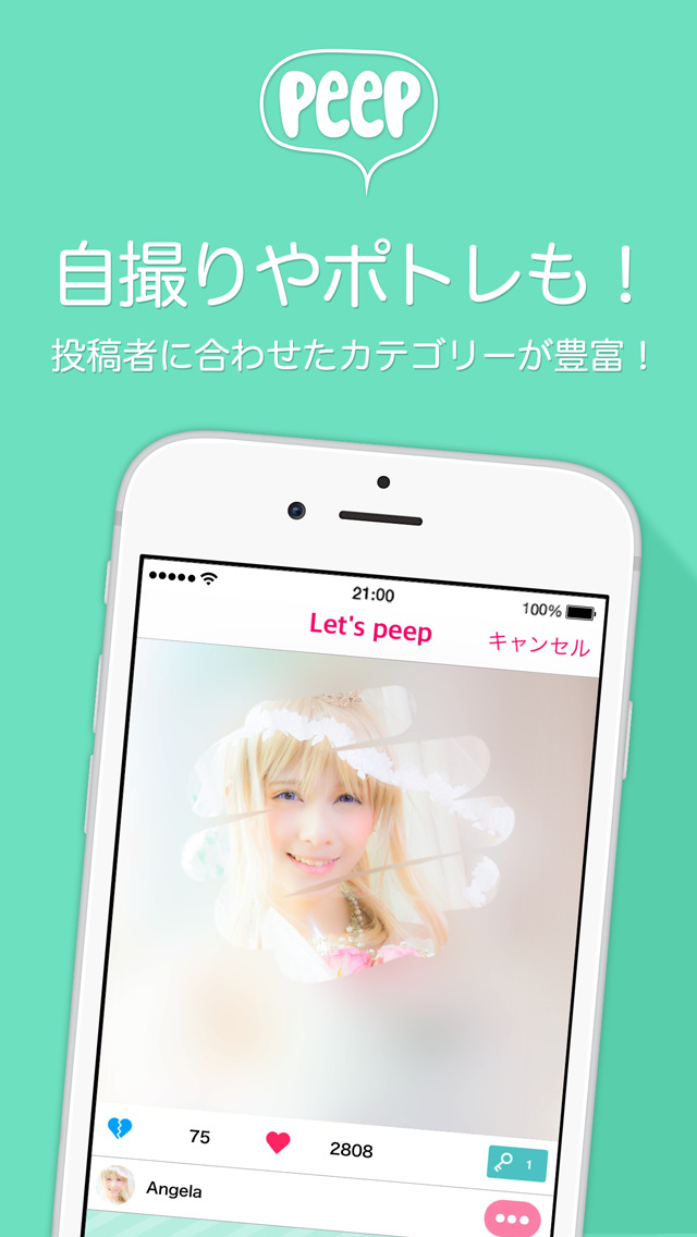 peep :)のスクリーンショット_3