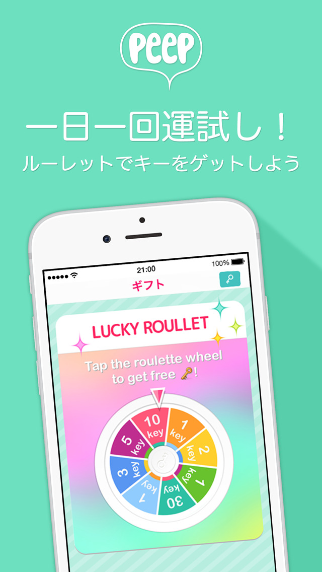 peep :)のスクリーンショット_4