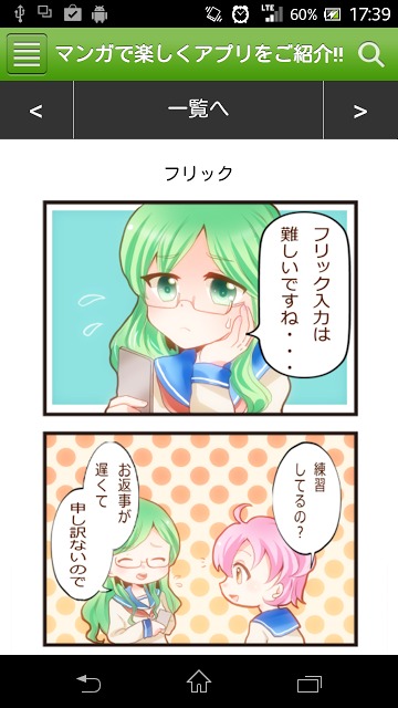 giveApp アプリの評価・口コミ・攻略・使い方のスクリーンショット_3