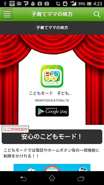 giveApp アプリの評価・口コミ・攻略・使い方のスクリーンショット_5