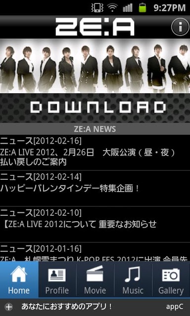 ZE:A オフィシャルアプリのスクリーンショット_1