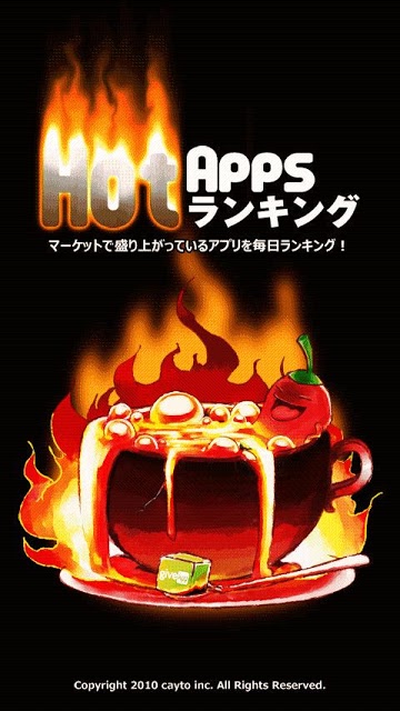 Hot Apps ランキングのスクリーンショット_1