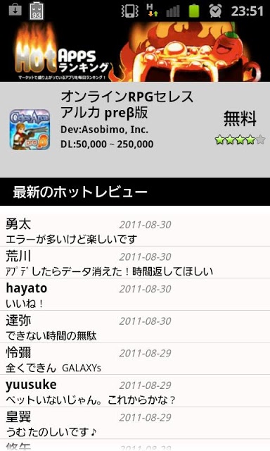 Hot Apps ランキングのスクリーンショット_3