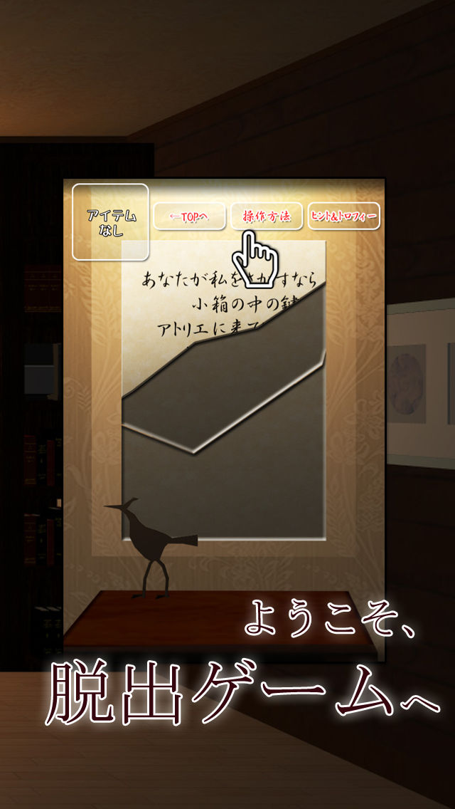 年齢制限の脱出ゲーム 雪女のスクリーンショット_5