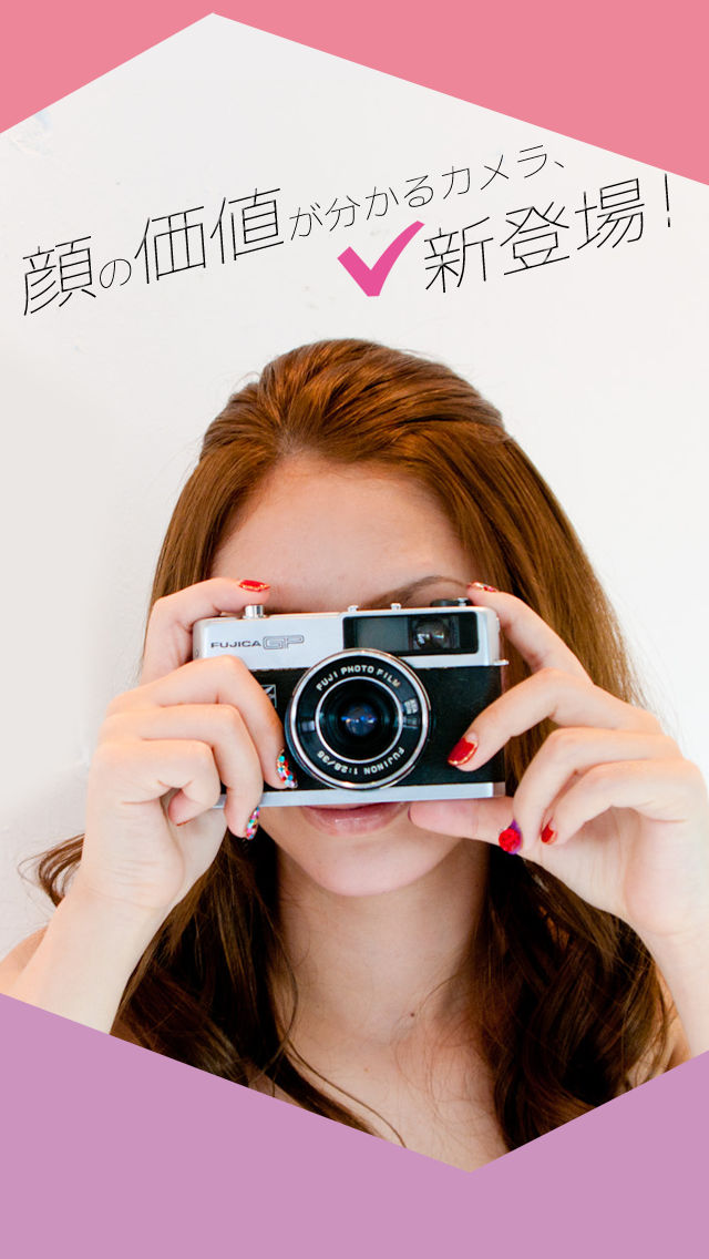 何年に一度？美顔診断カメラのスクリーンショット_1