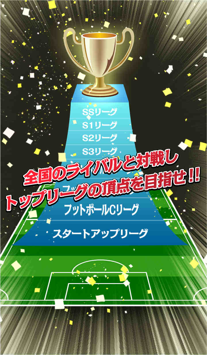 スーパーサッカー～ベストイレブン～のスクリーンショット_5