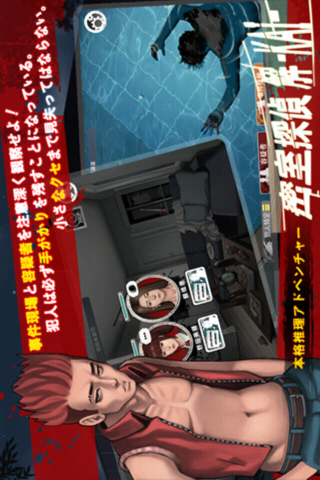 【お試し無料アドベンチャー】密室探偵 解 ‐KAI‐のスクリーンショット_2