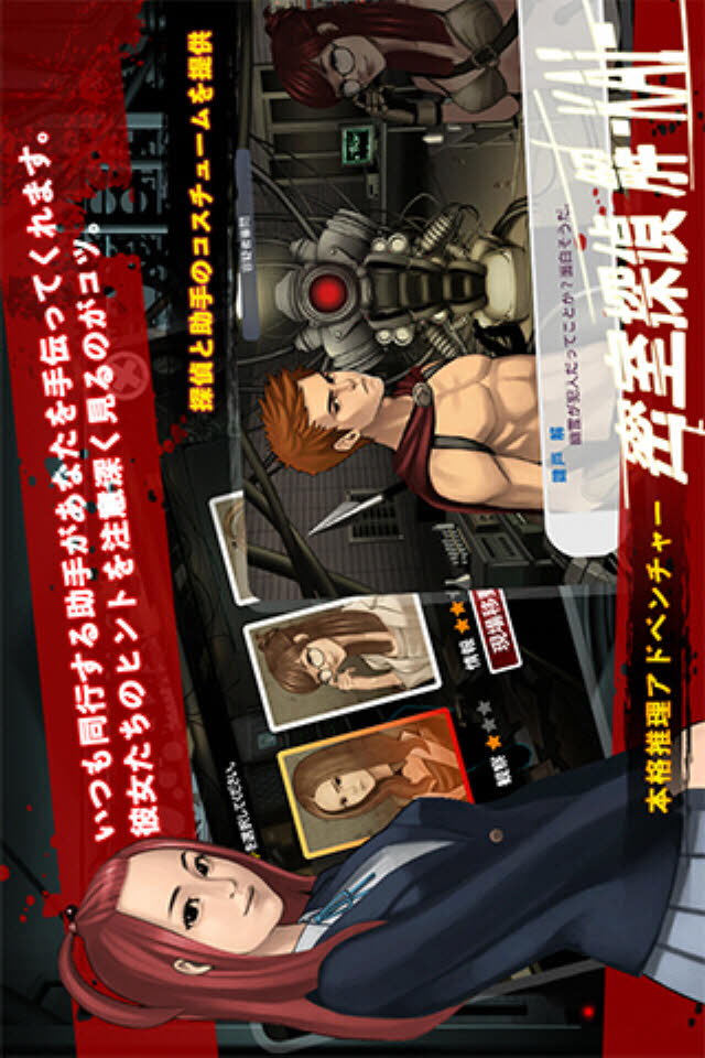 【お試し無料アドベンチャー】密室探偵 解 ‐KAI‐のスクリーンショット_5