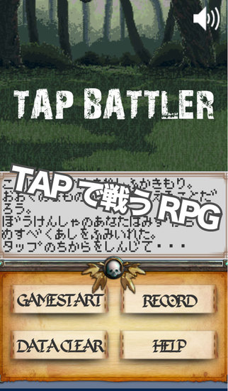 TAP BATTLERのスクリーンショット_2