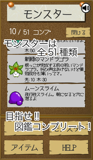 モンスター収集放置ゲーム モンスターホイホイのスクリーンショット_1