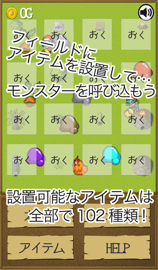 モンスター収集放置ゲーム モンスターホイホイのスクリーンショット_2