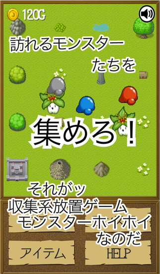 モンスター収集放置ゲーム モンスターホイホイのスクリーンショット_3