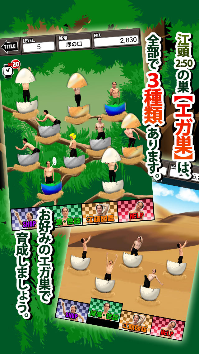 江頭にょきにょきのスクリーンショット_3