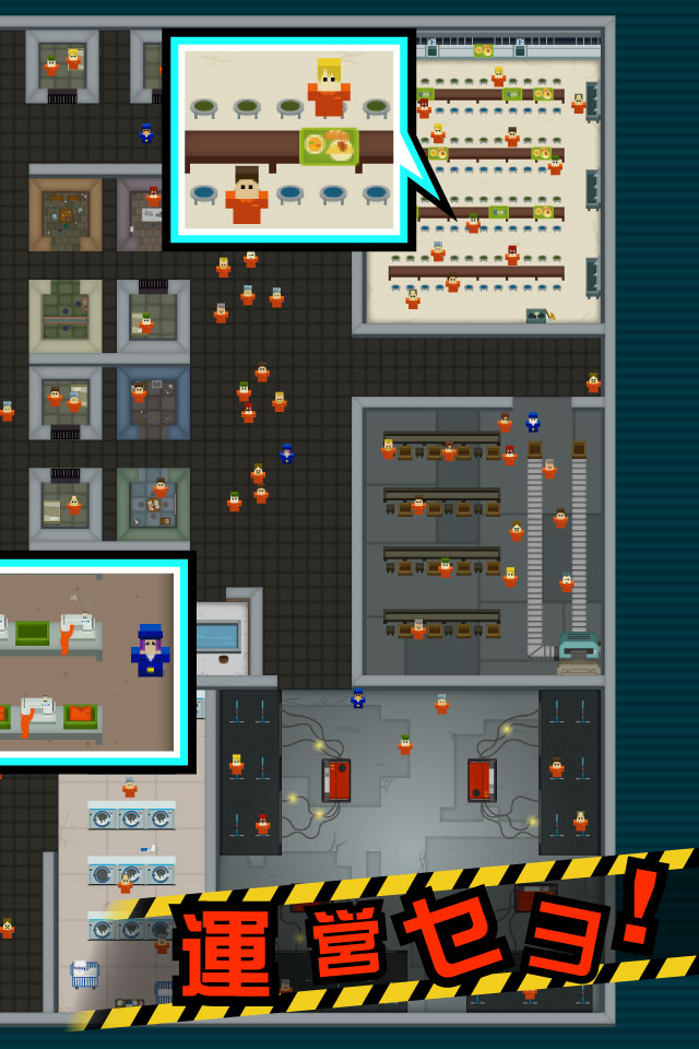 刑務所365のスクリーンショット_2