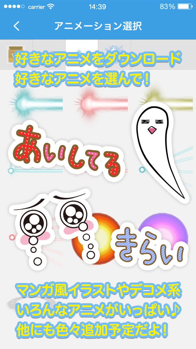 PARAP-パラップは動くスタンプで動画編集できるアプリのスクリーンショット_4