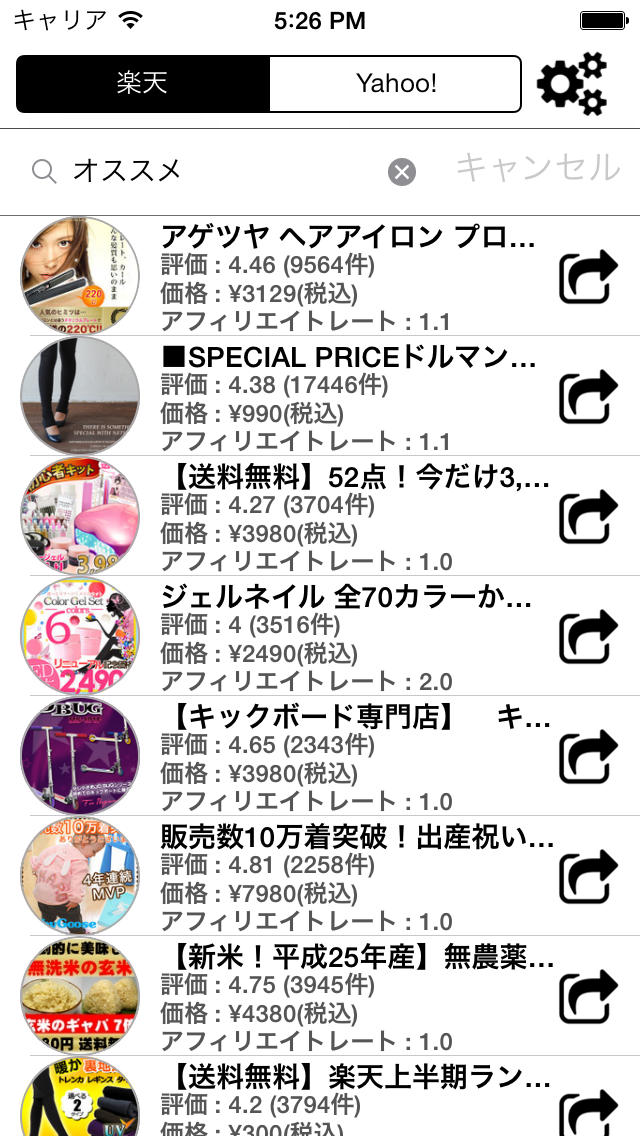 アフィッターのスクリーンショット_1