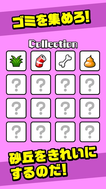 鳥取砂丘緑化問題のスクリーンショット_3