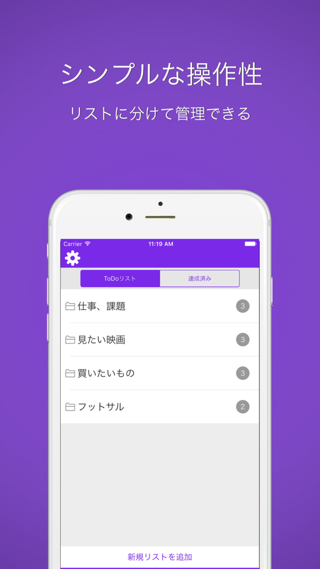 ToDoリスト-かんたんメモ帳のスクリーンショット_1