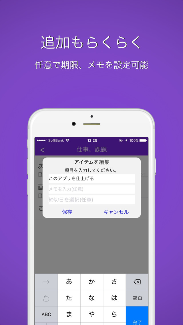 ToDoリスト-かんたんメモ帳のスクリーンショット_3