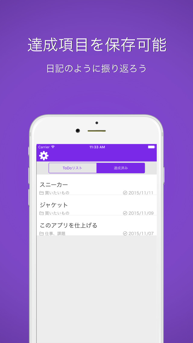 ToDoリスト-かんたんメモ帳のスクリーンショット_4
