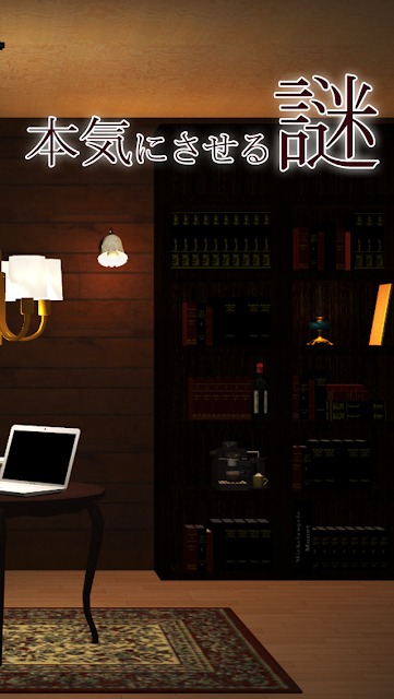 年齢制限の脱出ゲーム 雪女のスクリーンショット_4