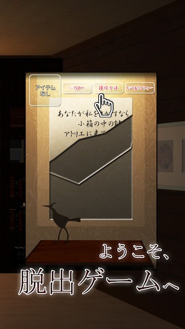 年齢制限の脱出ゲーム 雪女のスクリーンショット_5