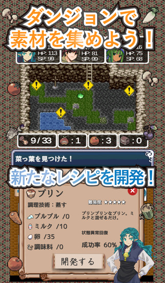 ダンジョン食堂のスクリーンショット_1