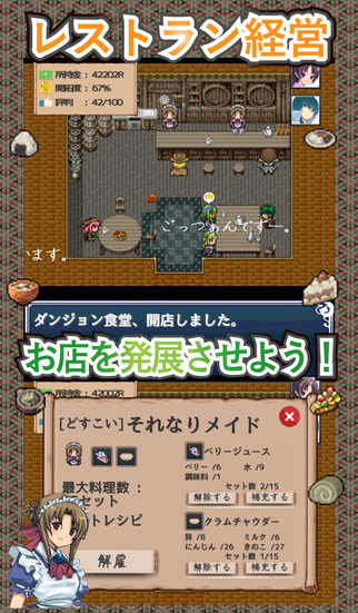 ダンジョン食堂のスクリーンショット_2