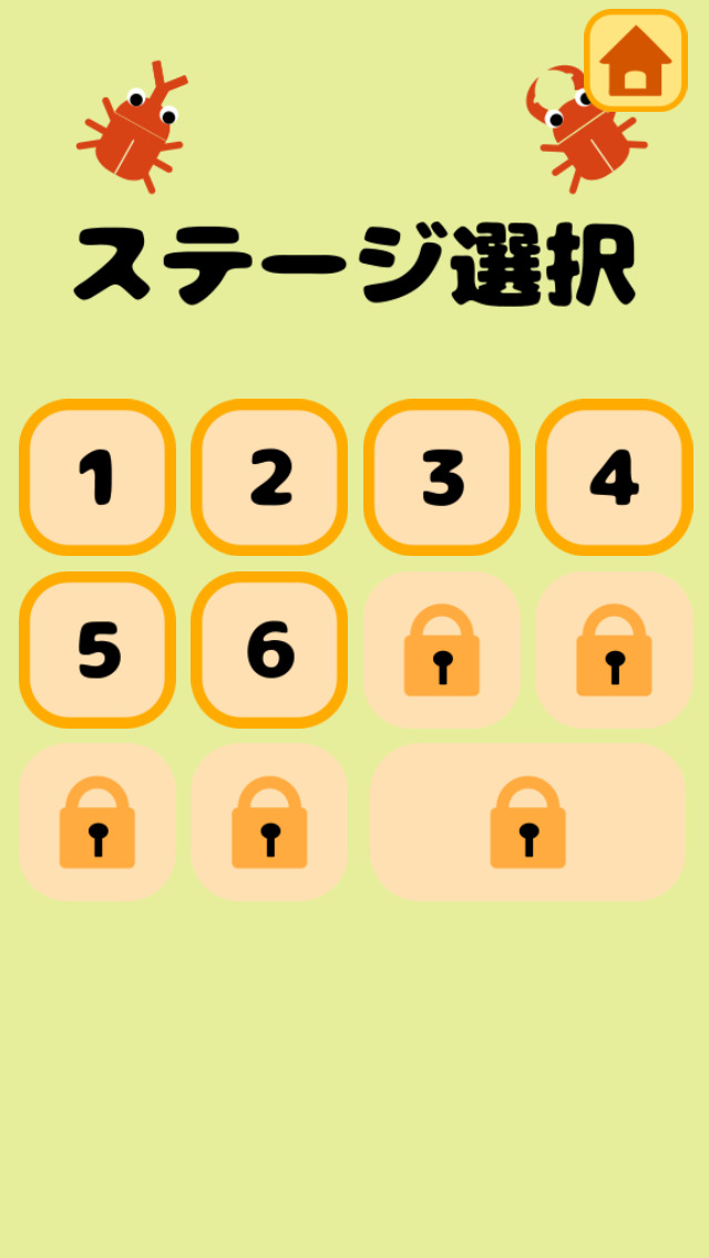 カブトムシ・クワガタをとろう！のスクリーンショット_4