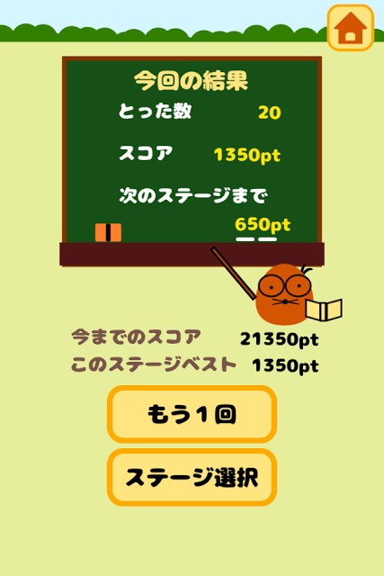 カブトムシ・クワガタをとろう！のスクリーンショット_3