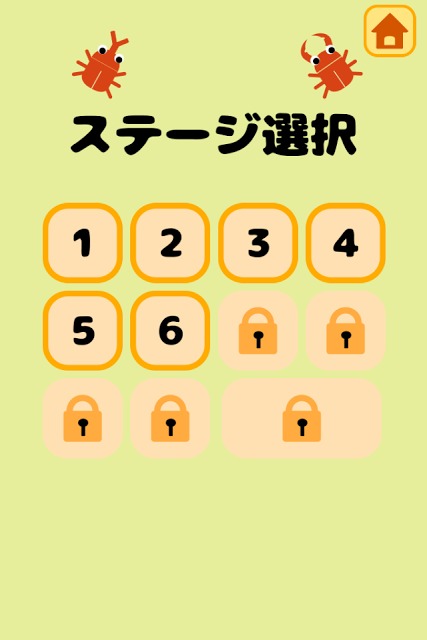 カブトムシ・クワガタをとろう！のスクリーンショット_4