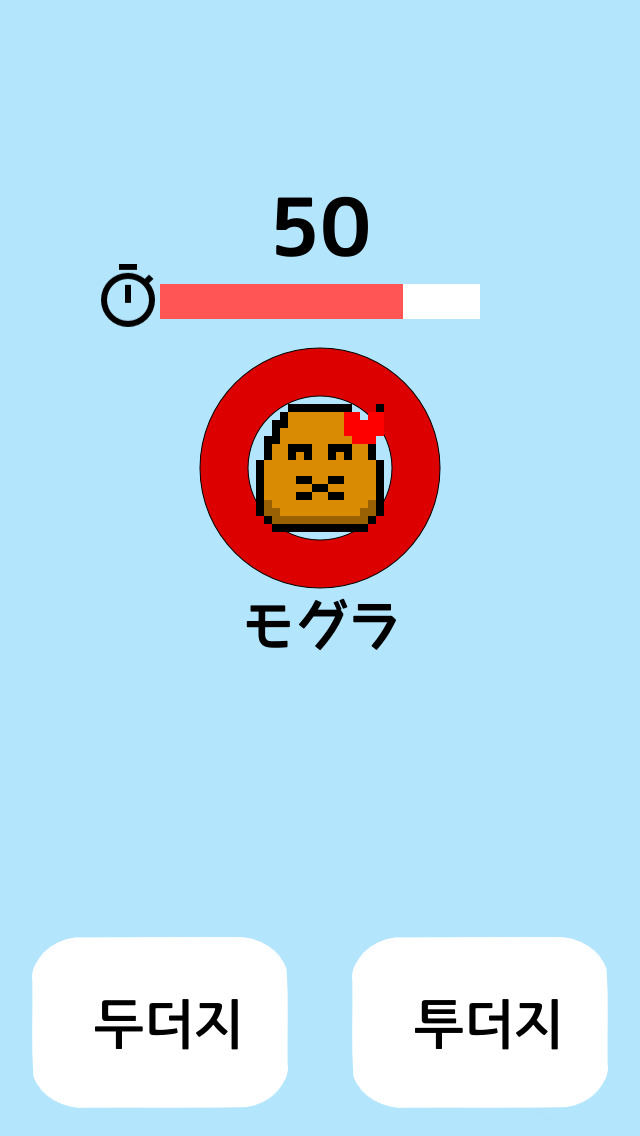 モグ単-韓国語の単語(ハングル)のスペルを覚えるゲームのスクリーンショット_2