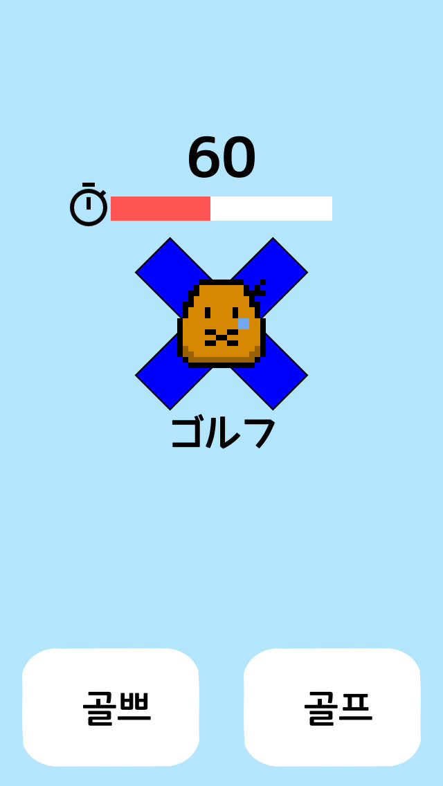 モグ単-韓国語の単語(ハングル)のスペルを覚えるゲームのスクリーンショット_3