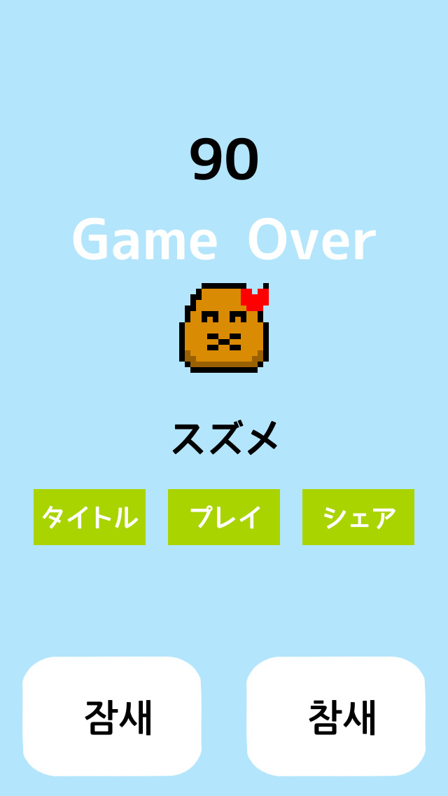 モグ単-韓国語の単語(ハングル)のスペルを覚えるゲームのスクリーンショット_4