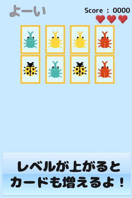 カブトムシ クワガタ! 昆虫の絵合わせ!のスクリーンショット_2