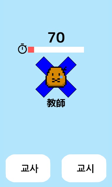 モグ単-韓国語の単語(ハングル)のスペルを覚えるゲームのスクリーンショット_3