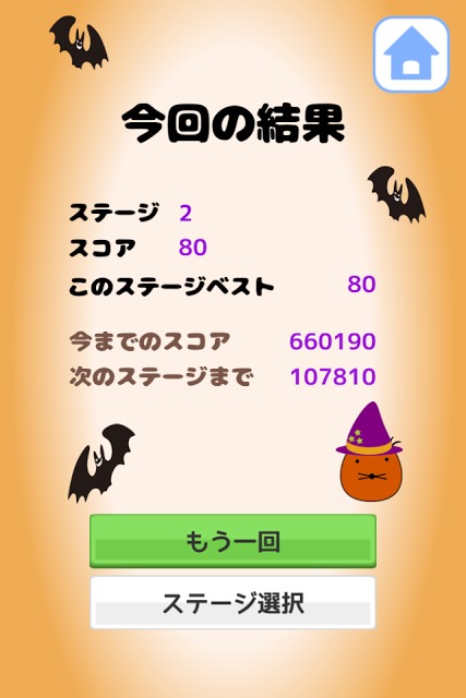 おばけまつりのスクリーンショット_5